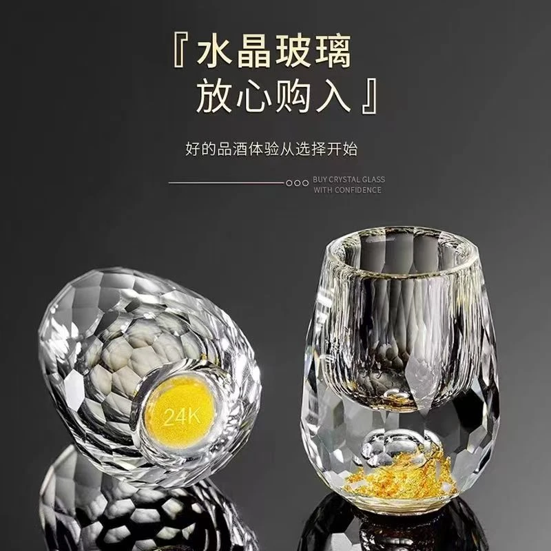 24K金箔白杯创意家用水晶玻璃小一口烈酒杯摆件