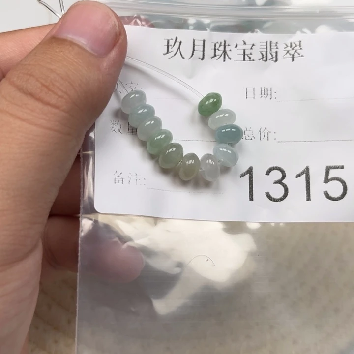 翡翠散珠卡7+鼓珠