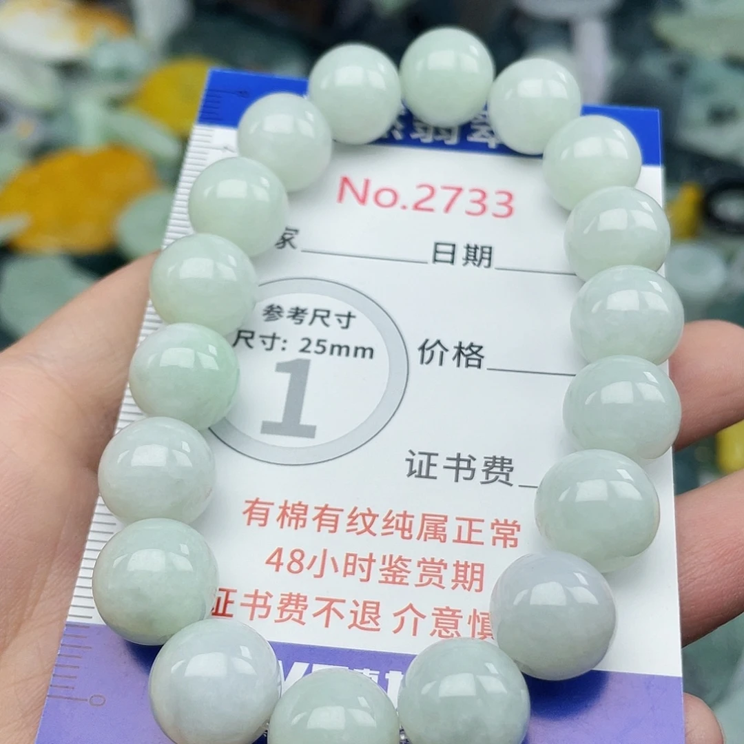 翡翠挂件未镶嵌2733….