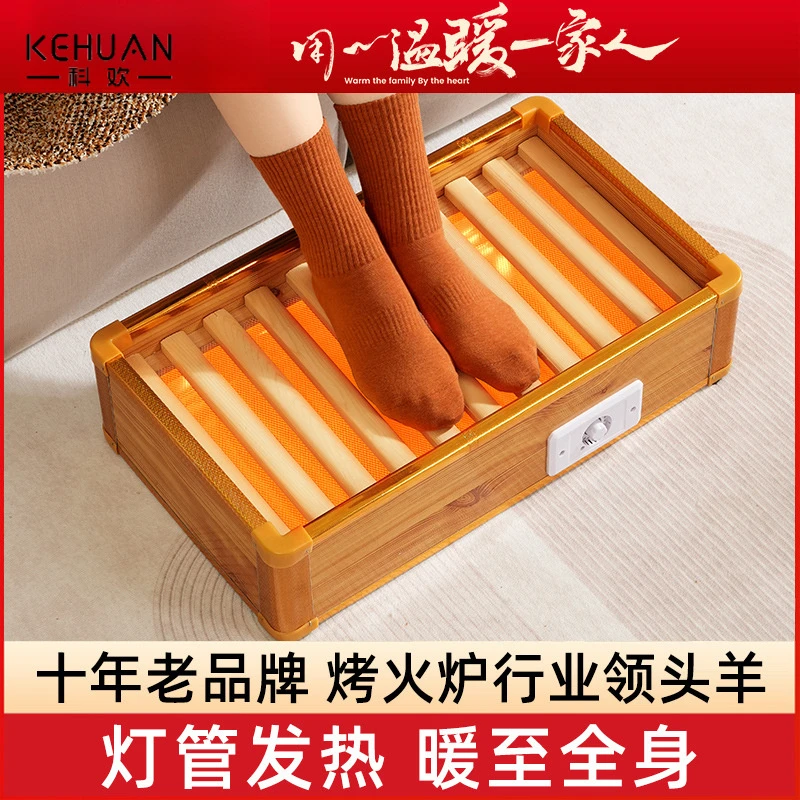 实木取暖器家用烤火炉电火桶节能灯管速热暖脚神器小型烤脚箱