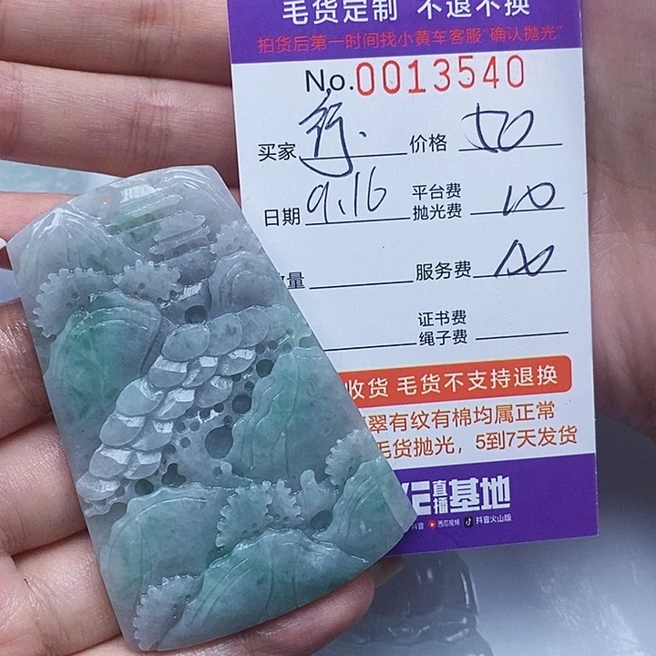 行***信未镶嵌定制翡翠翡翠