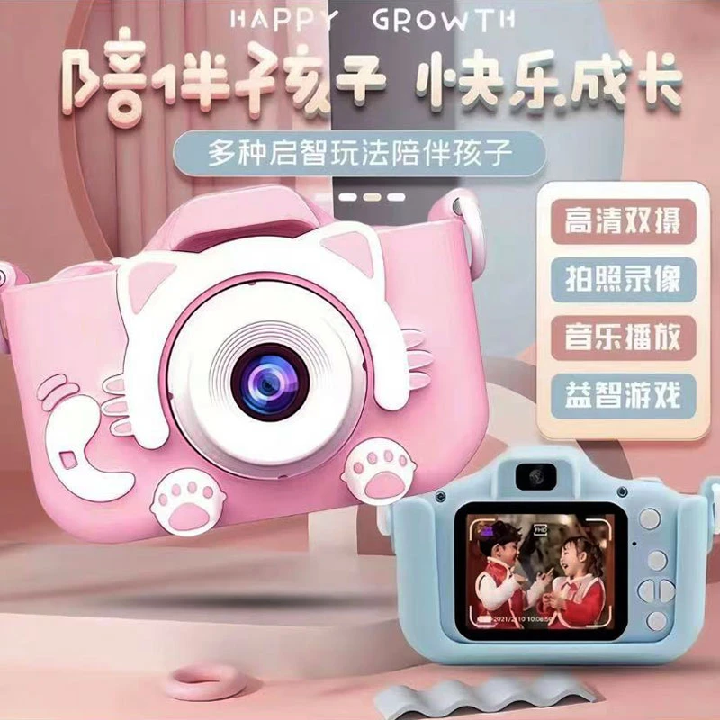 儿童相机高清拍照录像数码儿童照相机生日礼物正品益智儿童玩具
