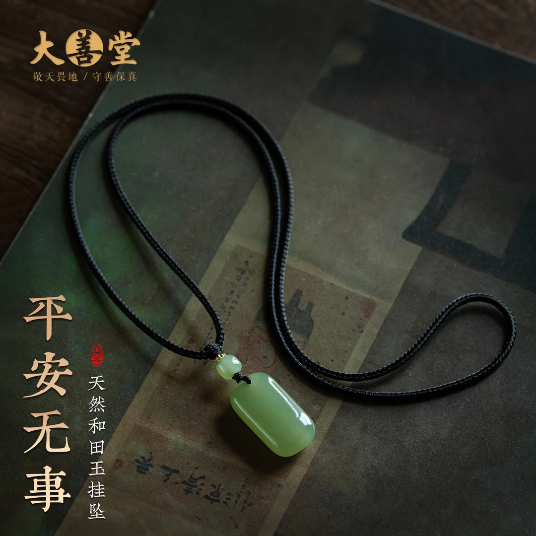 平安吉祥无事牌吊坠饰品保平安寓意平安寓意吊坠