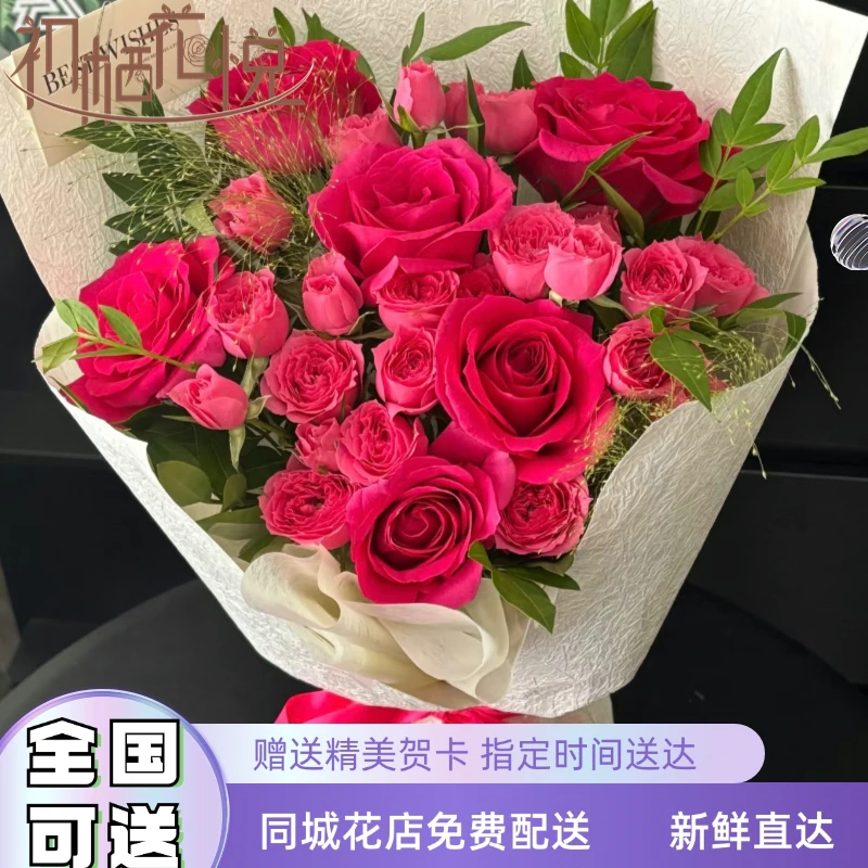 【全国可送】弗洛伊德玫瑰苏菲宝贝混搭鲜花同城配送女友周年纪念日