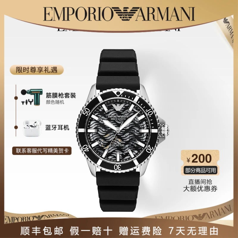 Emporio Armani/安普里奥·阿玛尼黑武士镂空时尚机械表AR60062