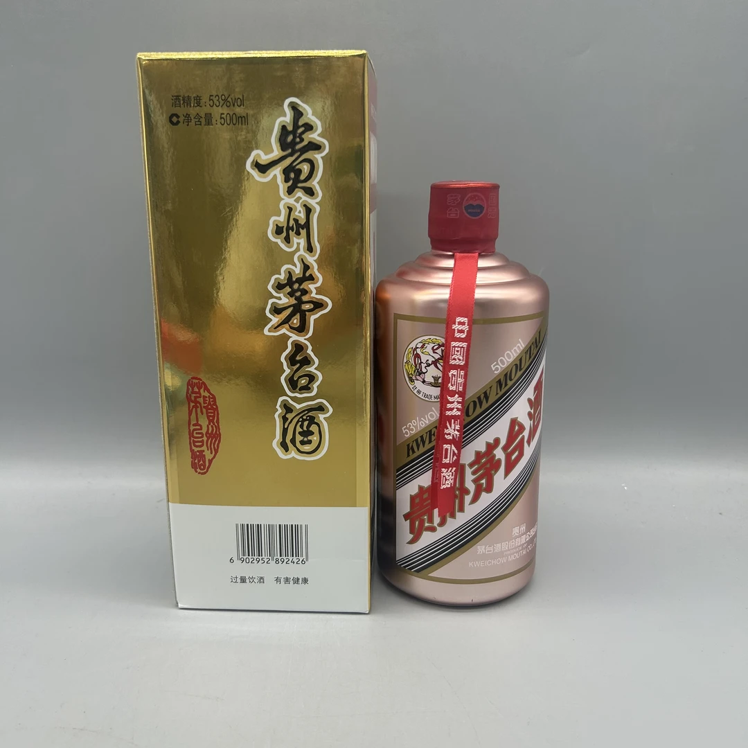 2018年茅台玫瑰金53°500ml-z0606-124
