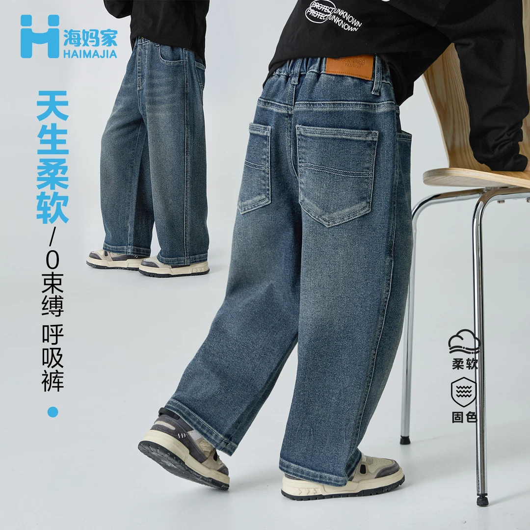【新品】海妈家男童韩版宽松水洗软牛仔裤2025春秋新款|25cj09