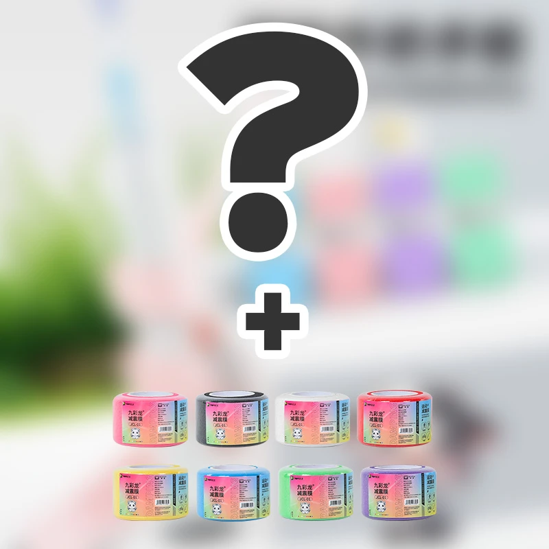 「粉丝专属优惠」7c手感防滑吸汗奶胶羽毛球手胶pu球拍手柄胶性手胶