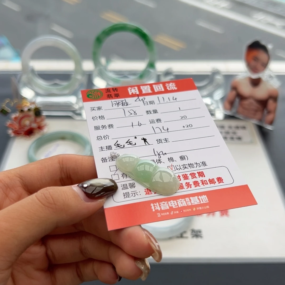 颈饰18K金镶嵌翡翠z***米