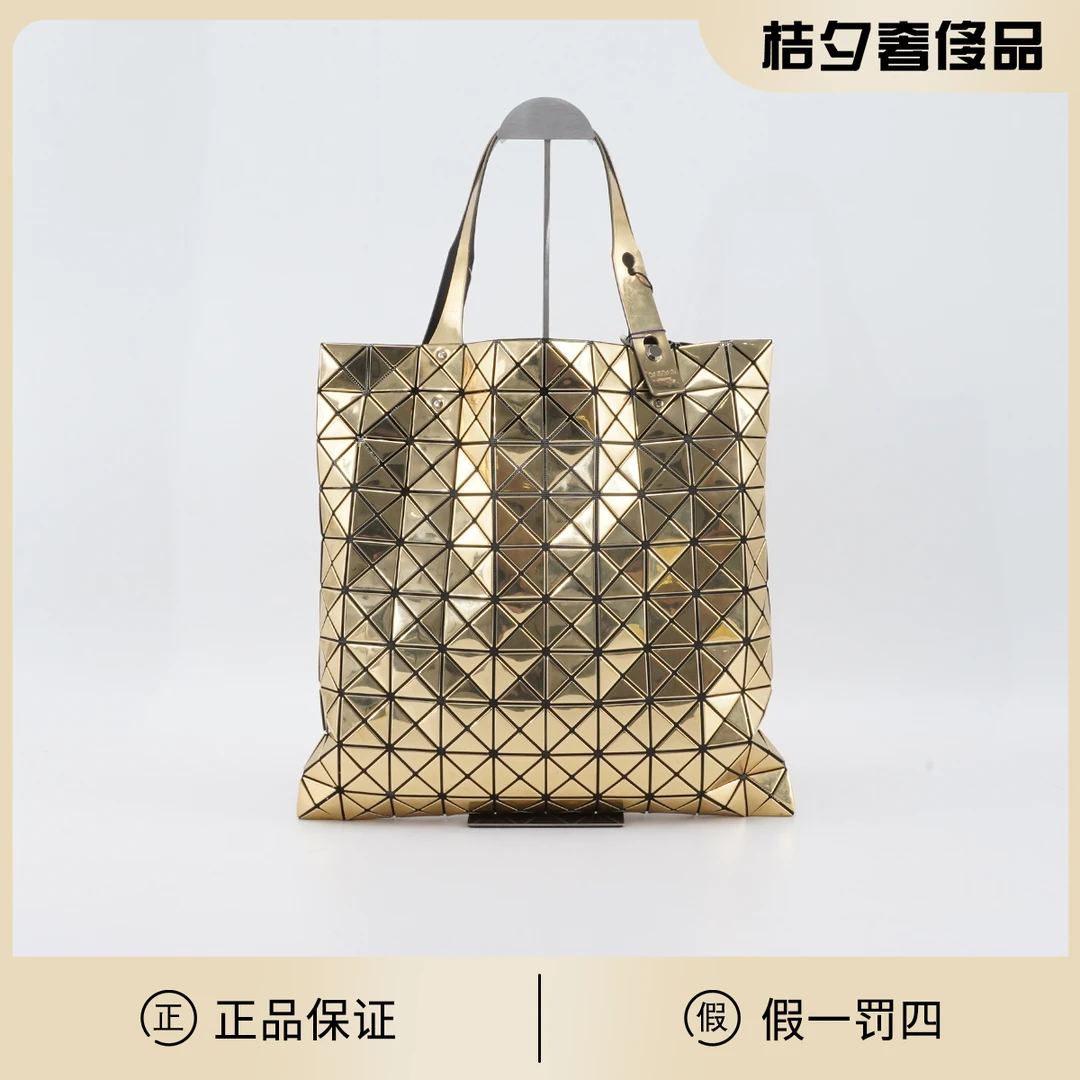 95新 Issey Miyake/三宅一生 【静文】金色十格托特包/BGB600050011