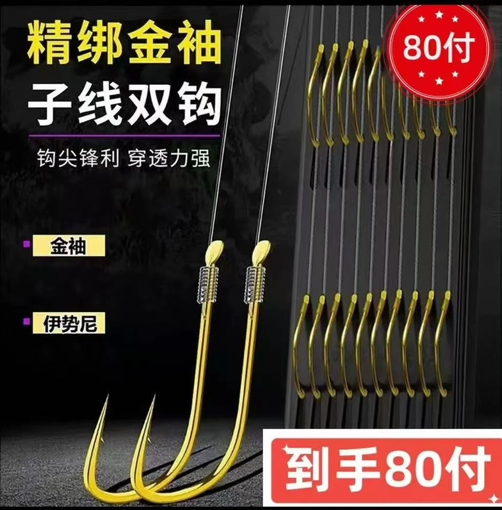 新粉丝享80付手工绑好鱼钩精绑钩子
