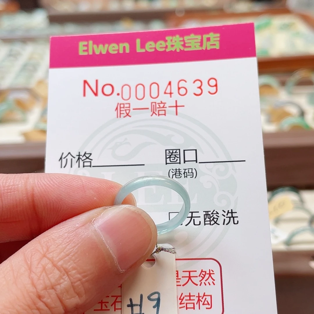 翡翠戒指未镶嵌00004639