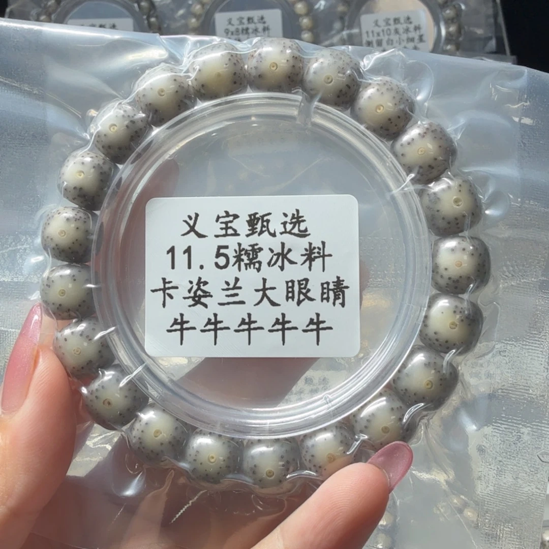 星月菩提手串88888888