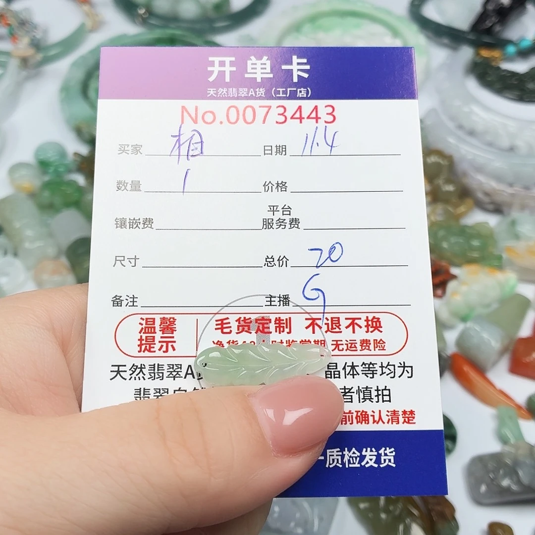 相***命翡翠未镶嵌颈饰翡翠