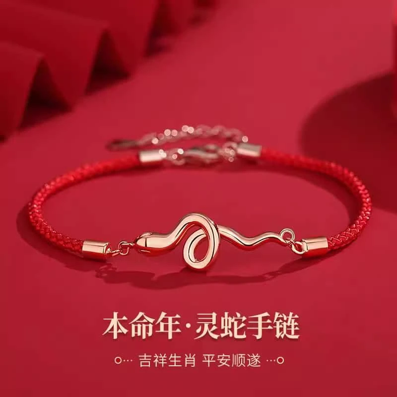 铜合金手链 2025蛇年本命年红绳手链生肖属蛇编织红手绳好运礼物