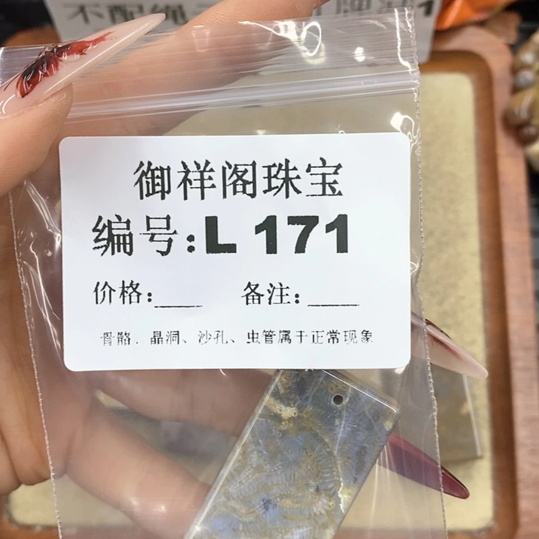 硅化珊瑚（珊瑚玉）颈饰未镶嵌逐*?