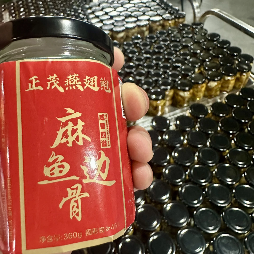 正茂 潮汕本土美食精品花椒麻鱼边骨 180g/瓶 无骨刺咸香口味