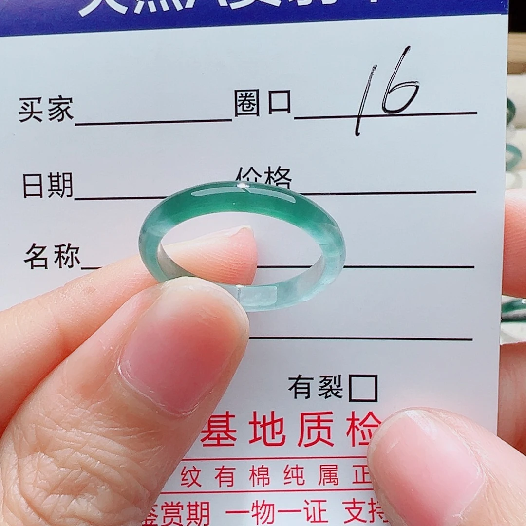 H***E翡翠未镶嵌戒指天然