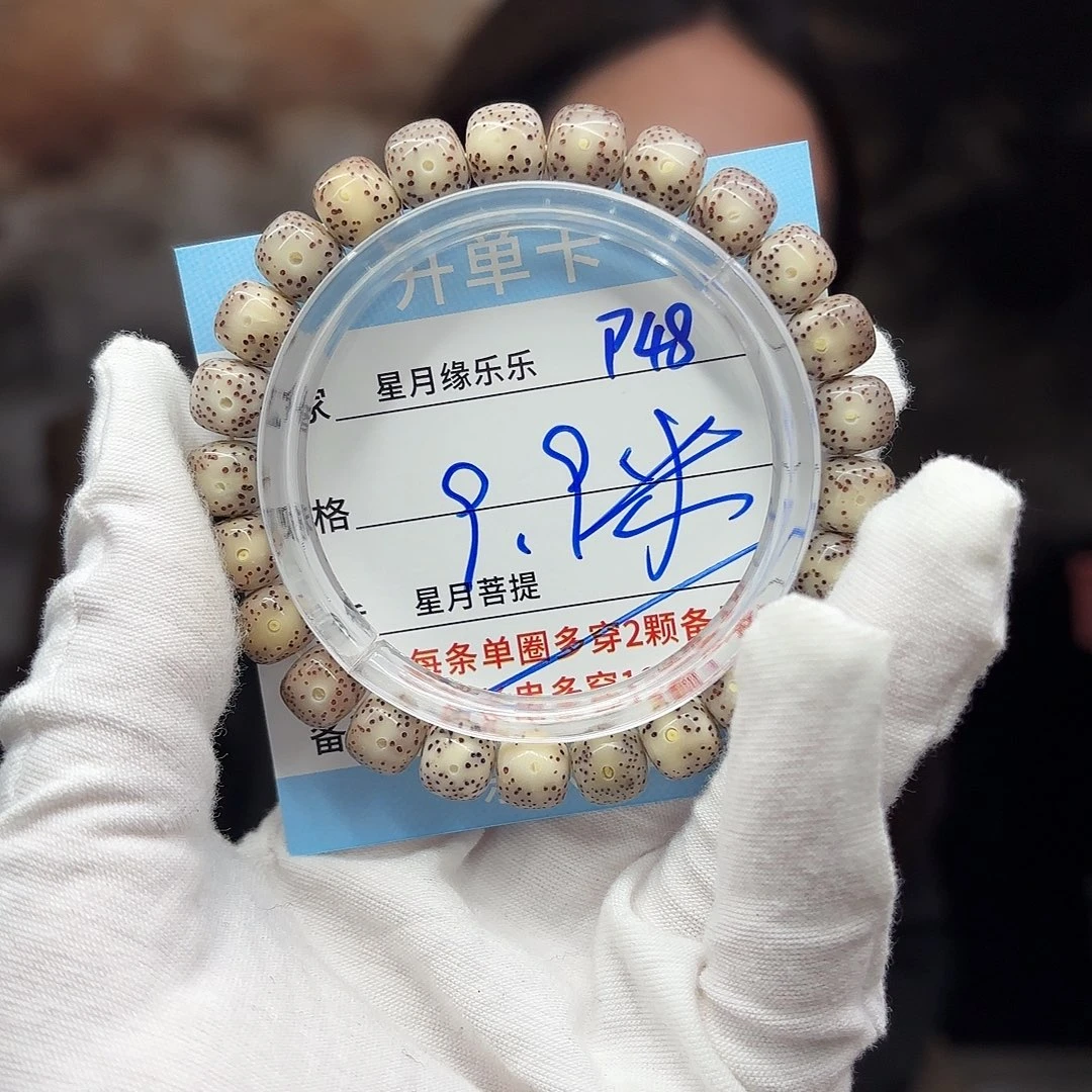 星月菩提吊坠P48.....