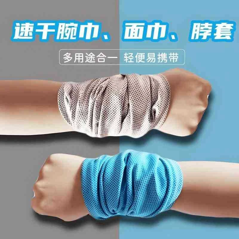 运动手腕巾跑步毛巾吸汗擦汗巾健身毛巾冰凉速干男女腕巾毛巾泰鹿