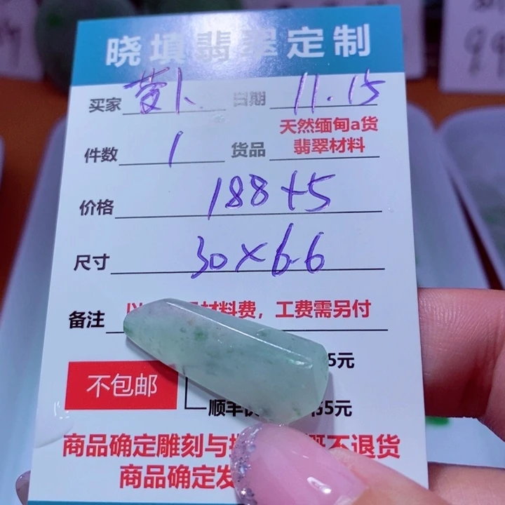 未镶嵌定制翡翠萝*