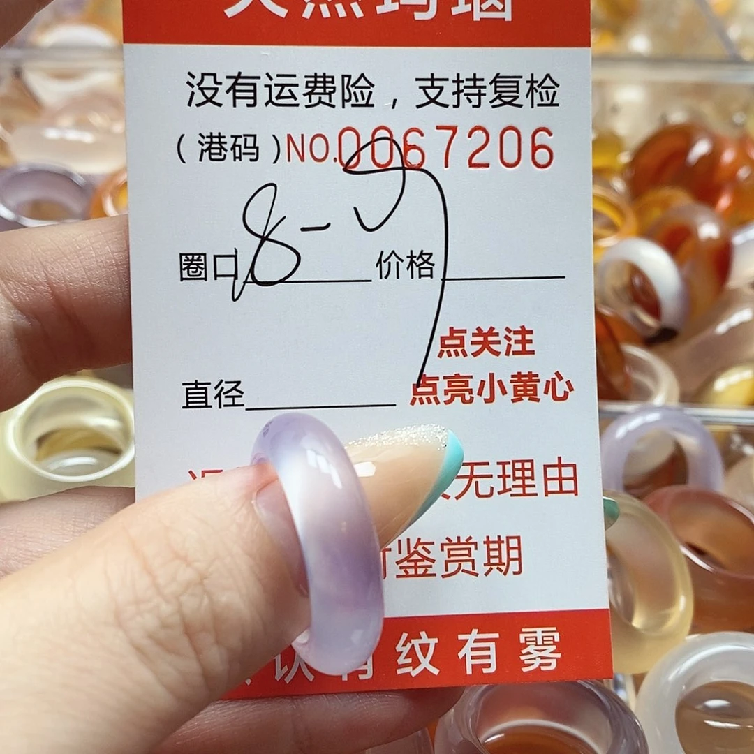 玛瑙/玉髓戒指未镶嵌
