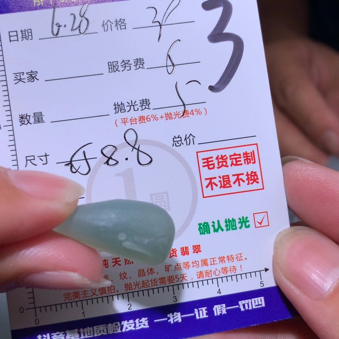 定制翡翠未镶嵌11