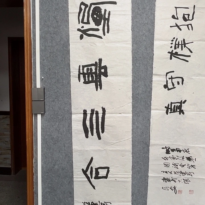 书法范建刚书法作品