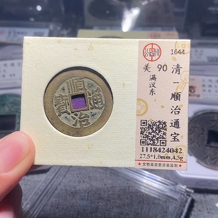 铜0060恭喜发财恭喜发财大吉大利