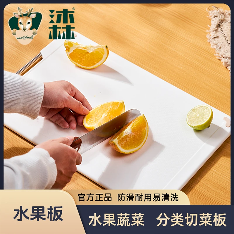 料理切菜板｜WoodLand沐林砧板水果辅食分类防滑不易霉家用品质
