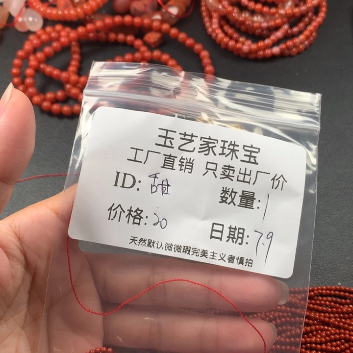 南红玛瑙未镶嵌颈饰甜*亲