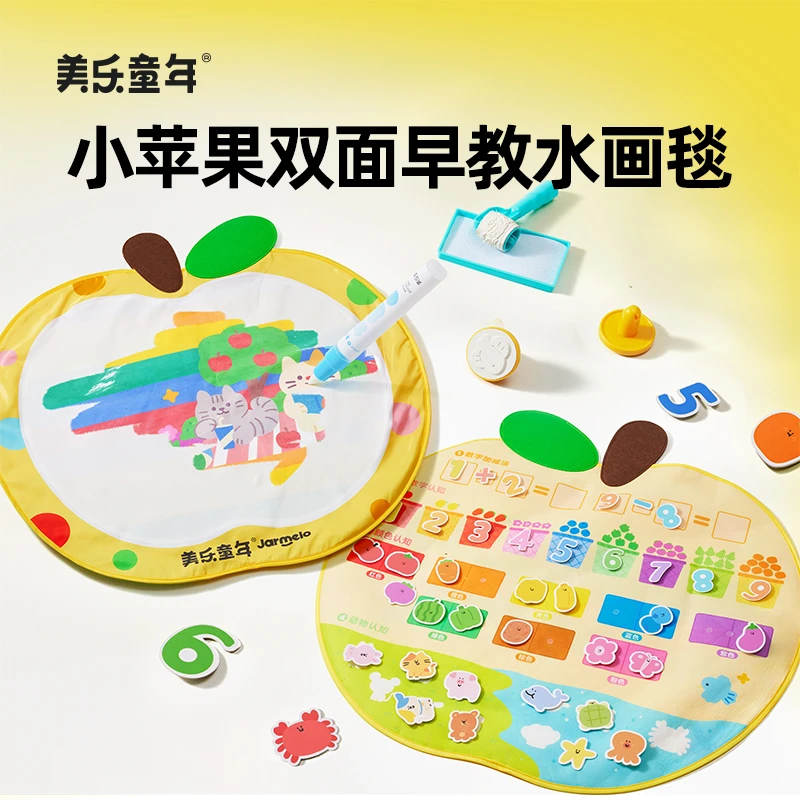 美乐童年双面早教清水画毯魔法水画布反复涂鸦印章安静书儿童画布