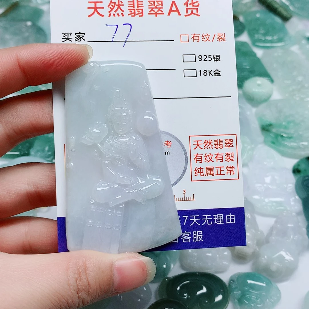 翡翠颈饰未镶嵌翡翠颈饰未镶嵌77