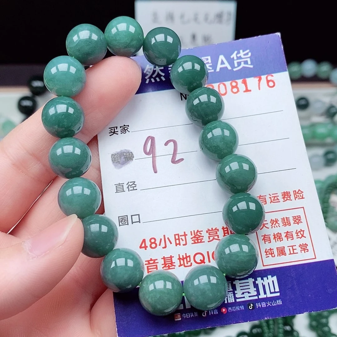 翡翠毛衣链未镶嵌