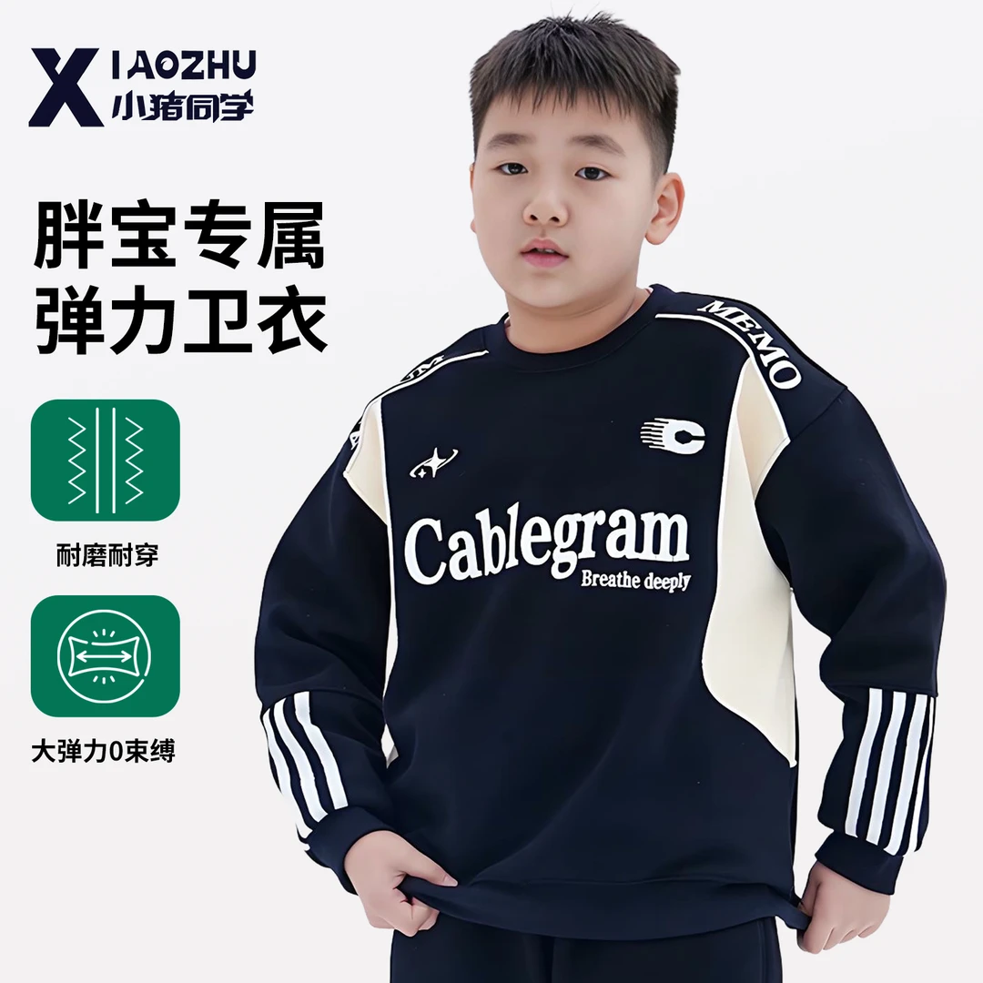 胖男童中大童卫衣男女童青少年大码加肥宽松上衣休闲长袖54058