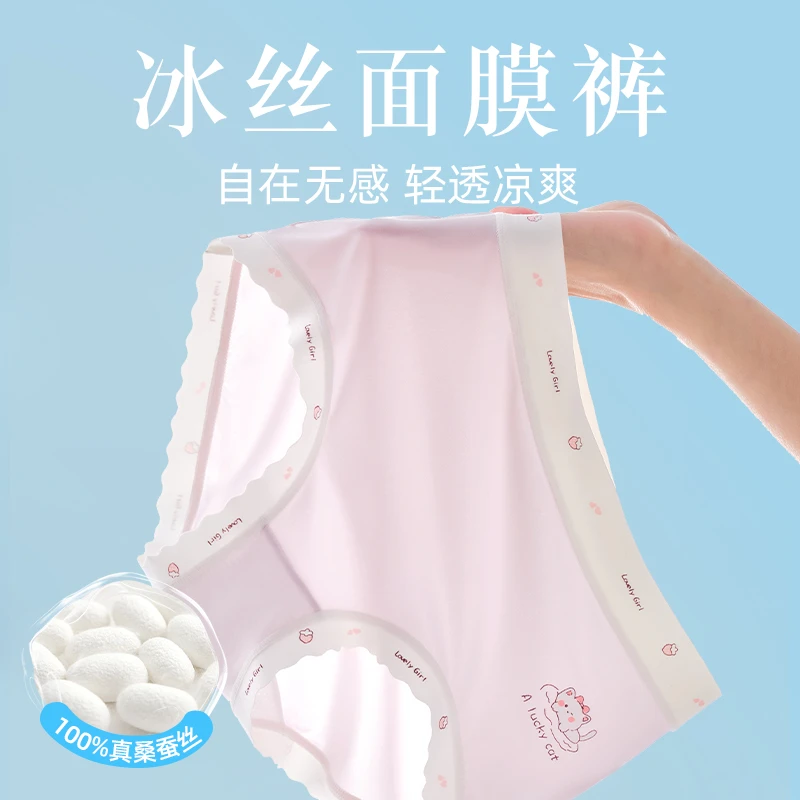 少女冰丝内裤女生夏季薄款10A抗菌三角裤初中生发育期女生打底裤