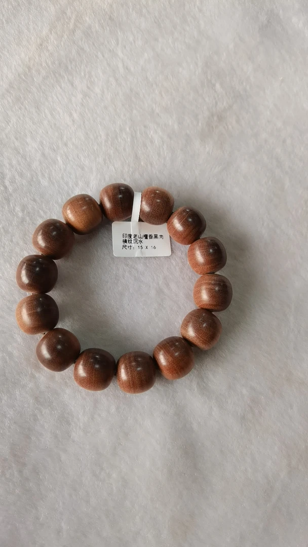 15/16规格14颗横纹黑肉沉水印度迈索尔老山檀香