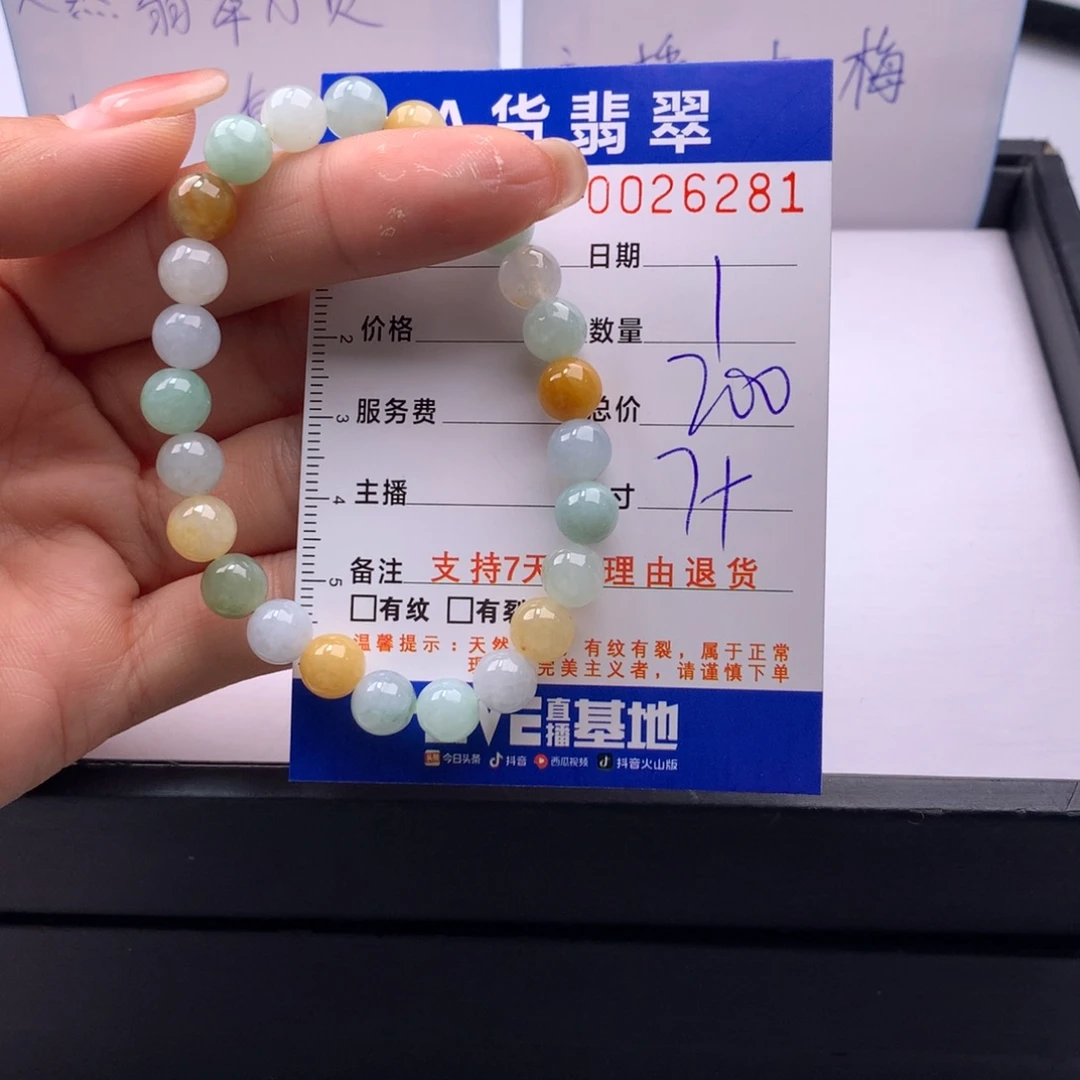 翡翠未镶嵌手链多样性