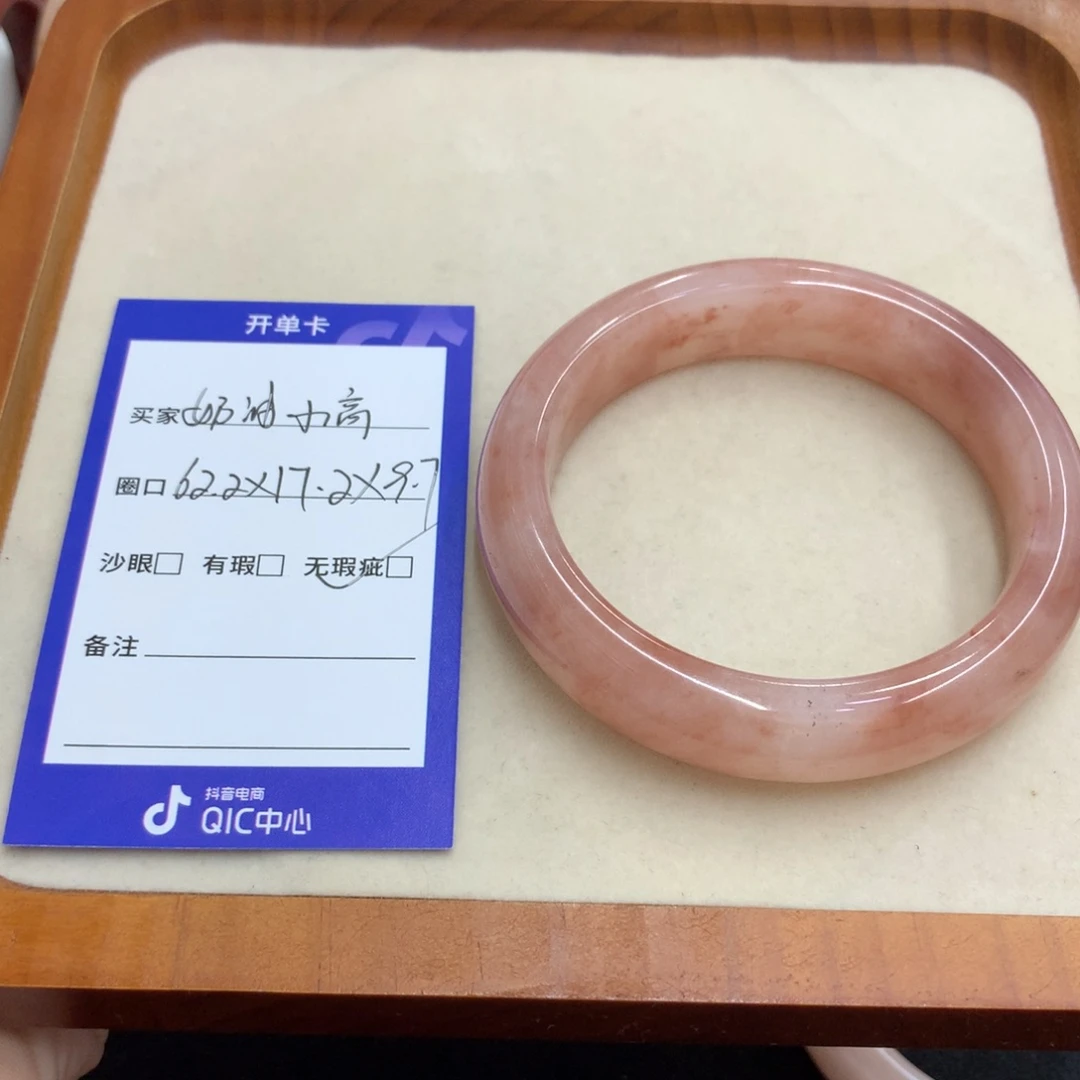 石英岩玉手镯未镶嵌