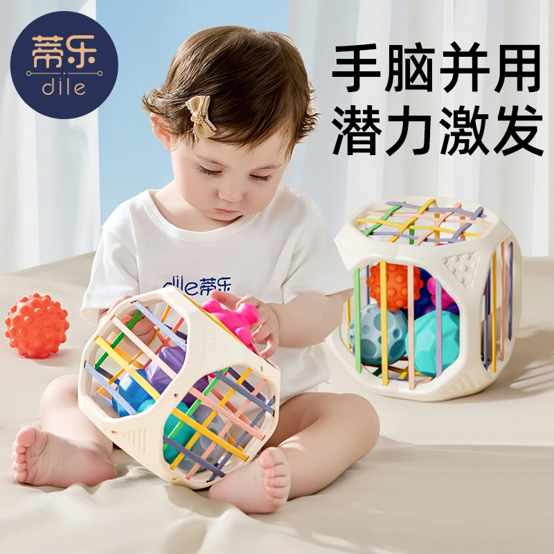 蒂乐塞塞乐婴儿玩具0到6个月以上益智早教一岁宝宝手指精细训练球