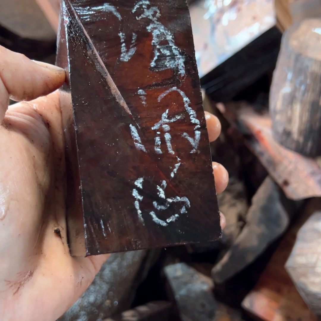 交趾黄檀（大红酸枝）清****光