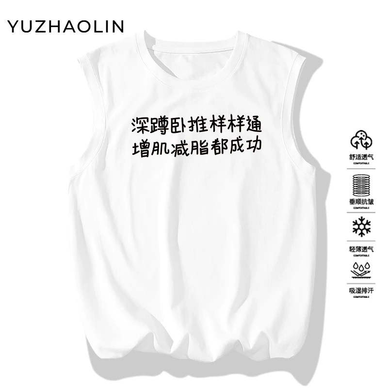 深蹲卧推样样通增肌减脂都成功文字款健身运动美式无袖坎肩背心男