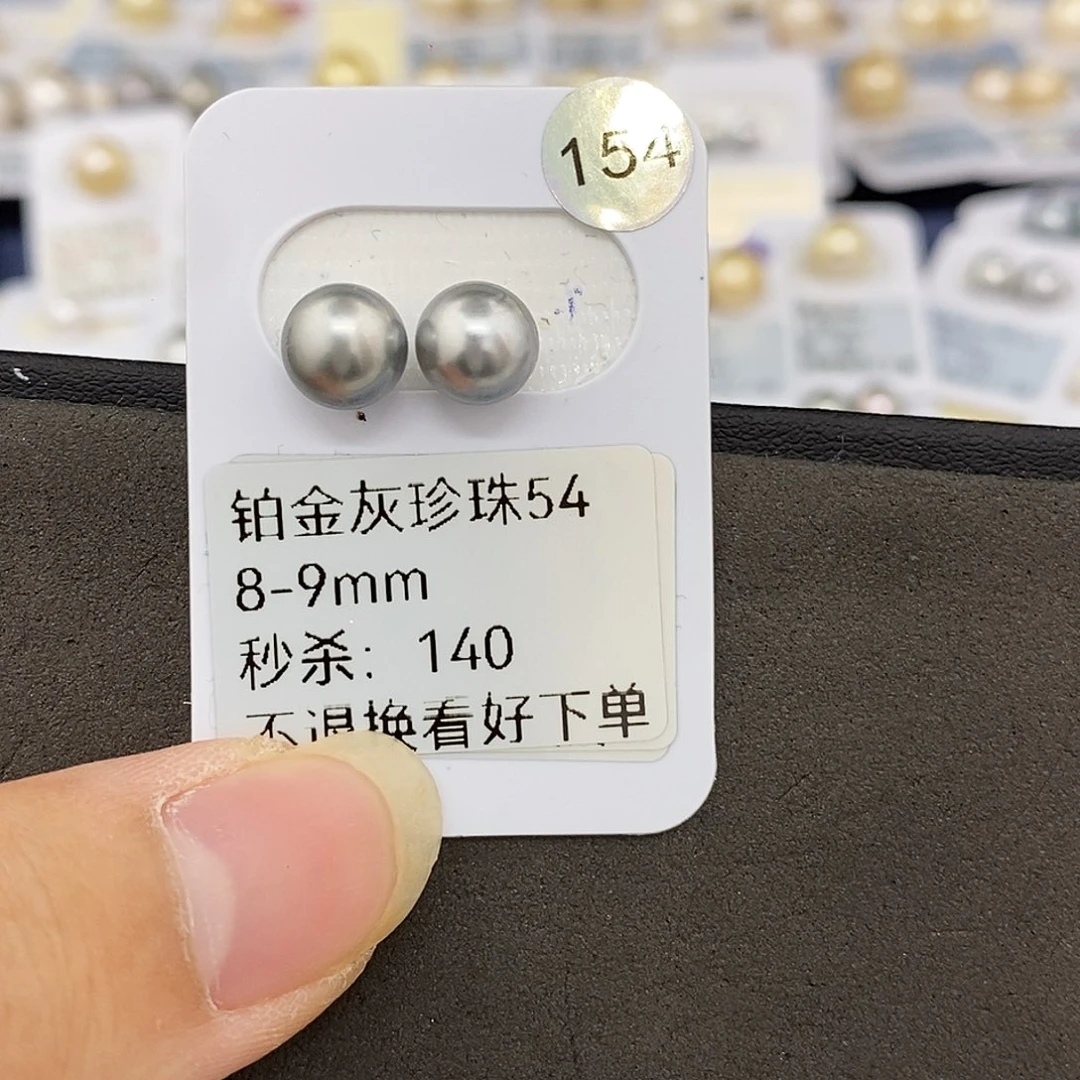 海水珍珠未镶嵌耳饰8-9铂金灰 无鉴赏