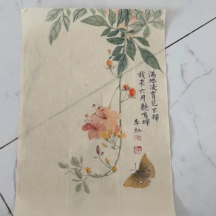 国画李红哈哈哈哈哈哈哈哈哈