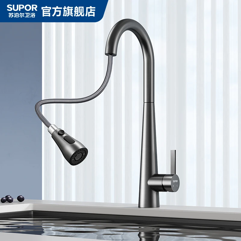 SUPOR/苏泊尔不锈钢冷热抽拉厨房龙头家用洗菜盆龙头可旋转多功能