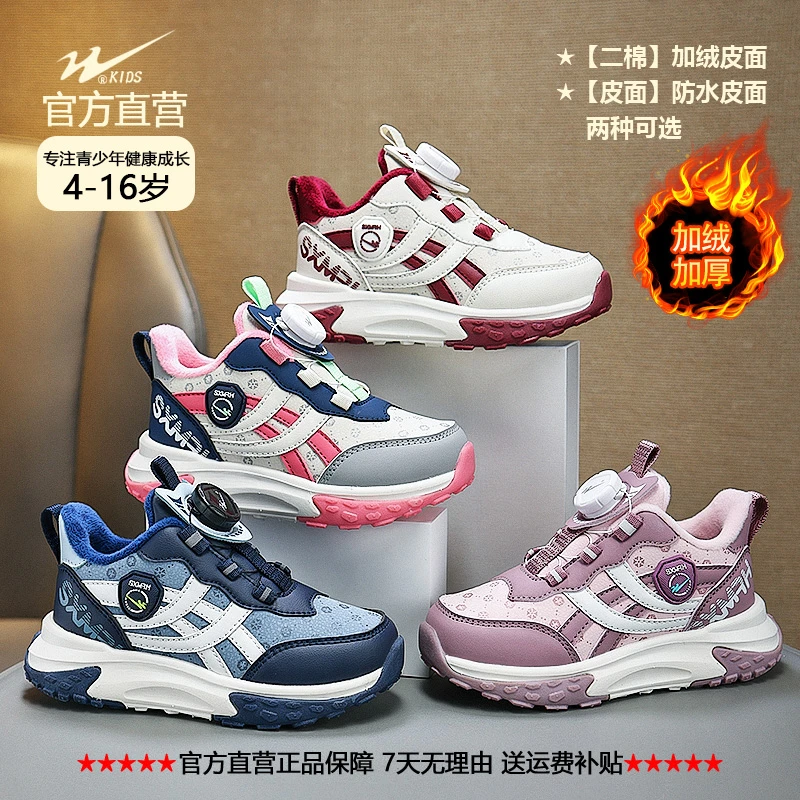 双星儿童官方童鞋2025皮面复古百搭老花软底体育课男女童运动鞋