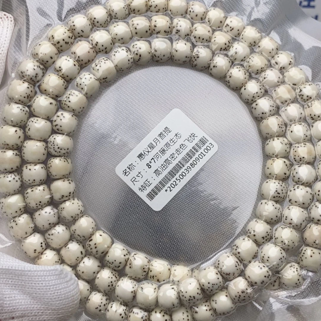 手串星月菩提87河豚原生态多圈