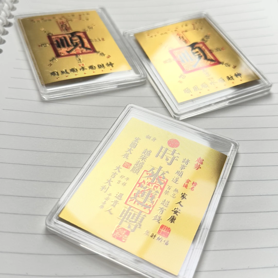 【然然家】蛇年大吉时来运转顺风顺水手机贴（多样性发其一）