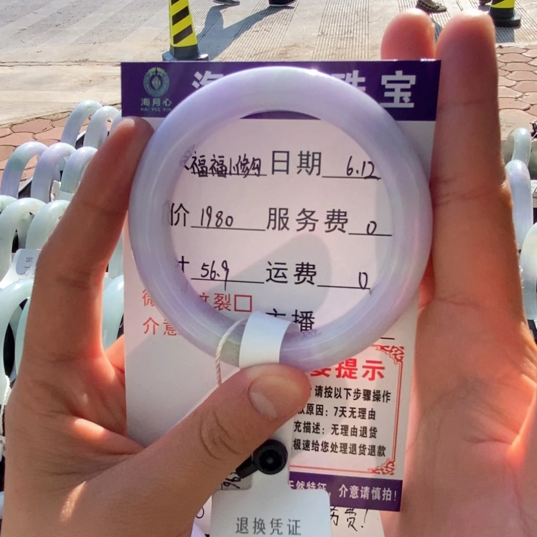 翡翠手镯未镶嵌手镯