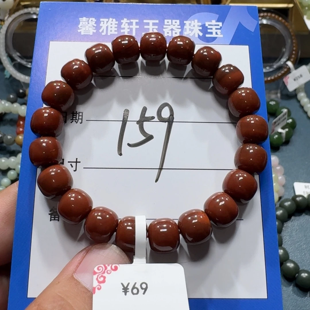 未镶嵌手串南红玛瑙